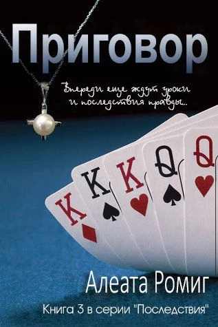 Обложка Приговор