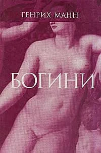 Обложка Венера