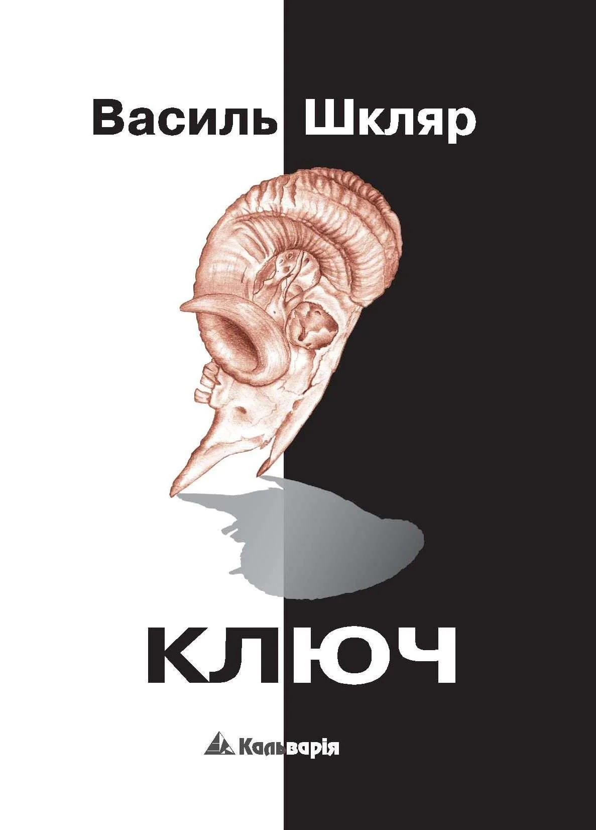 Обложка Ключ