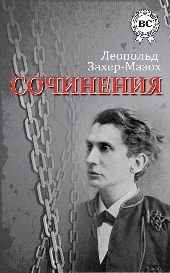 Обложка Сочинения