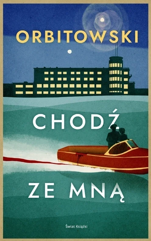 Обложка Иди со мной