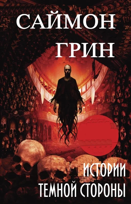 Обложка Большая игра [Крупная Добыча]