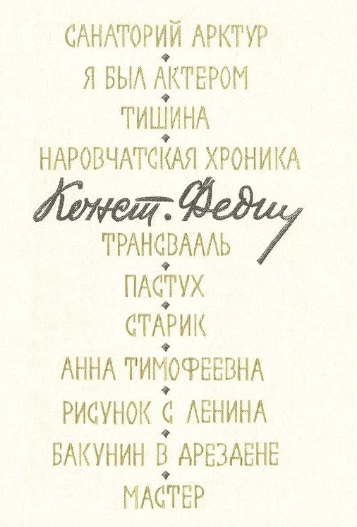 Обложка Повести и рассказы