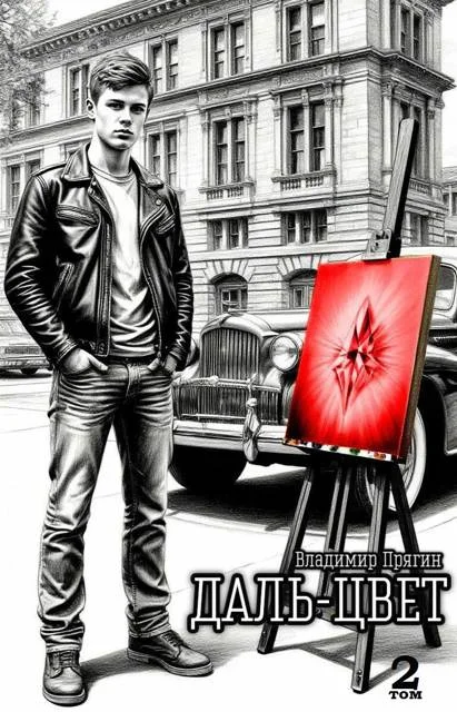 Обложка Киноварь