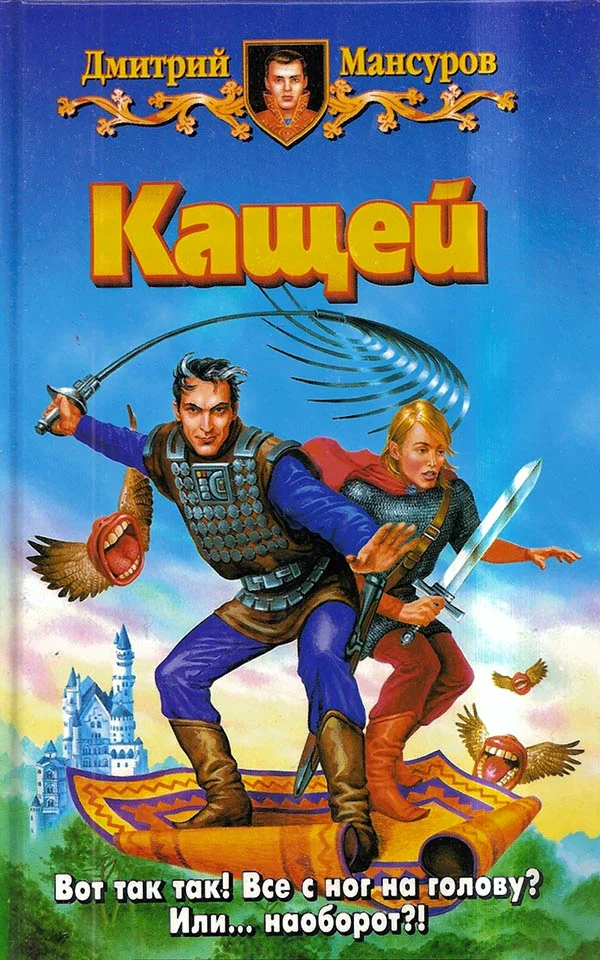 Обложка Кащей