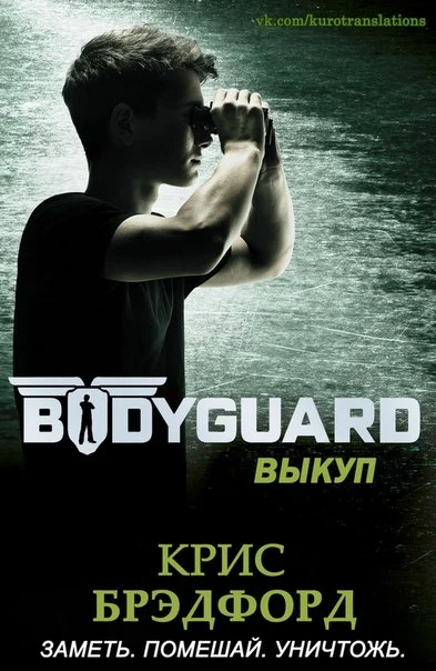 Обложка Выкуп