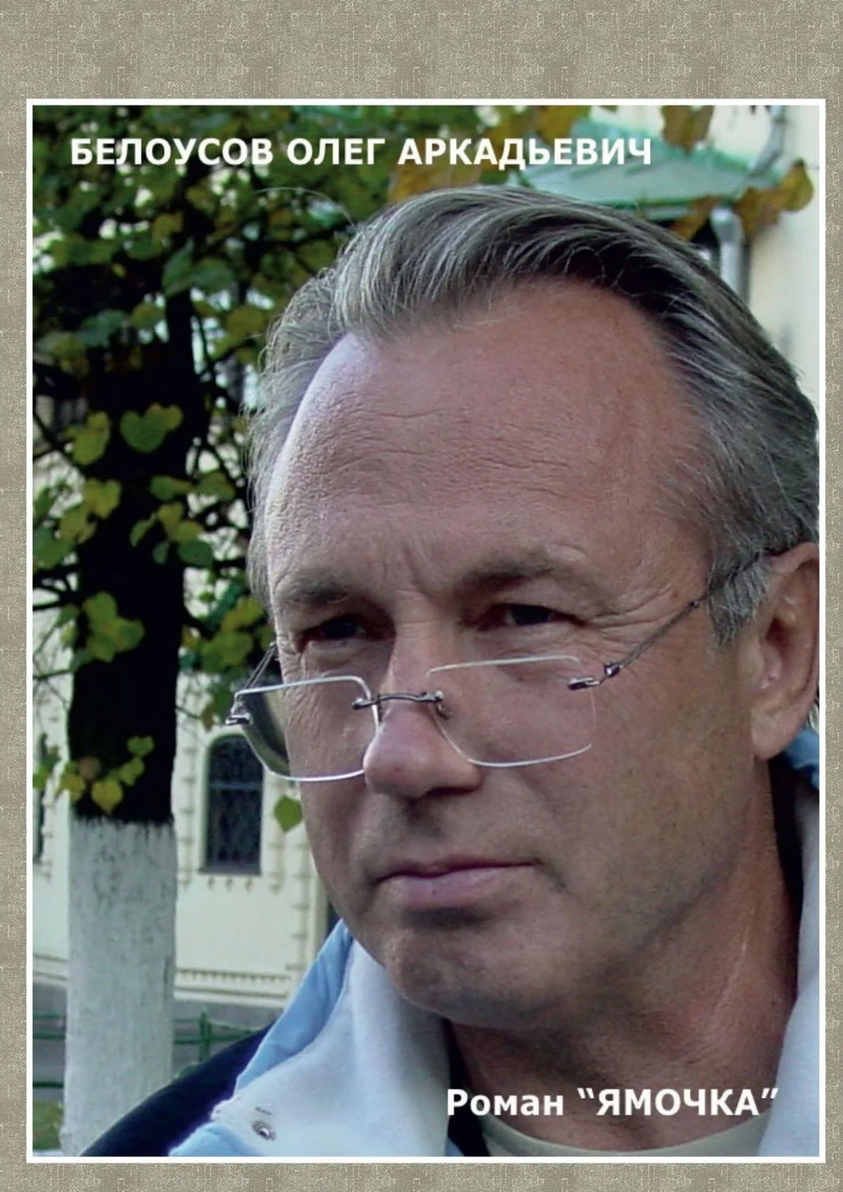 Обложка Ямочка. Роман