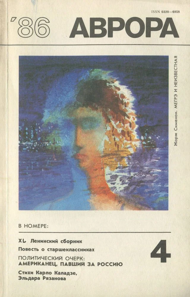 Обложка Хороша ли для вас эта песня без слов