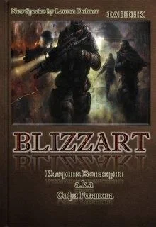 Обложка Близзарт