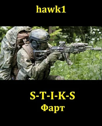 Обложка Фарт