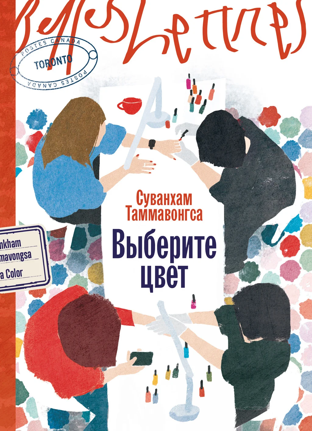 Обложка Выберите цвет