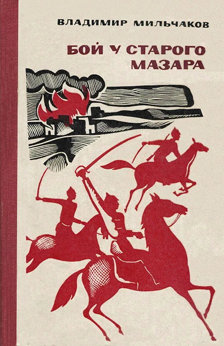 Обложка Последний прыжок