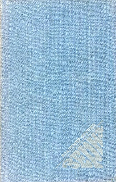 Обложка Зерна