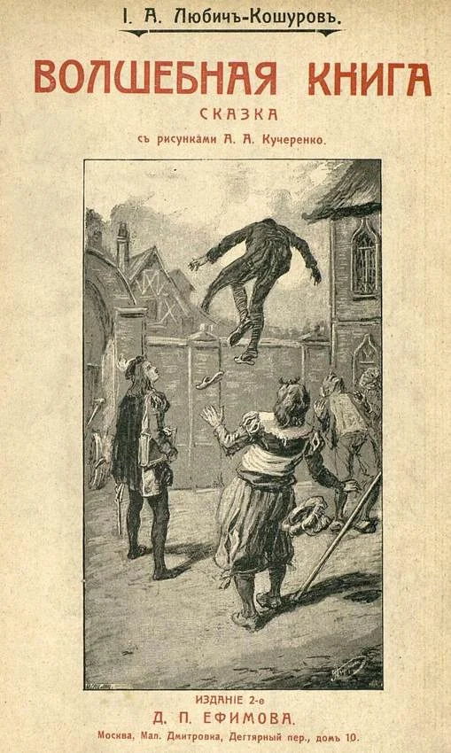 Обложка Волшебная книга