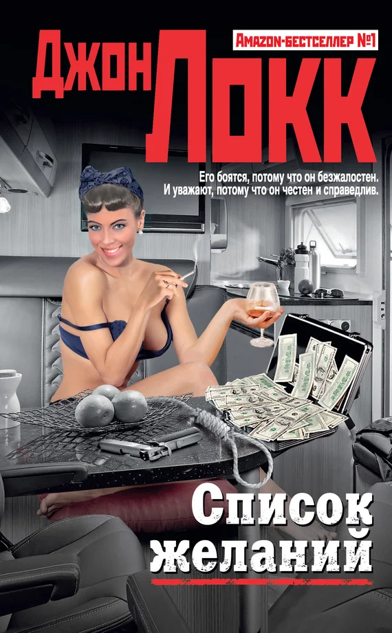 Обложка Список желаний
