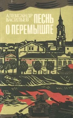 Обложка Прикосновение к огню