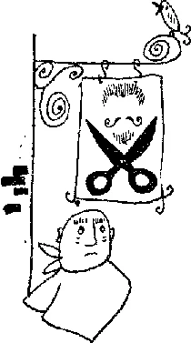 Обложка Люди, которые меня брили