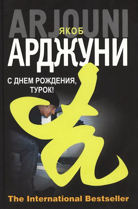 Обложка Кисмет