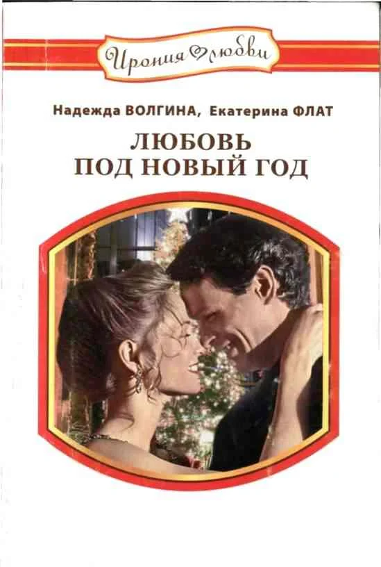 Обложка Рассыпала снег ночь