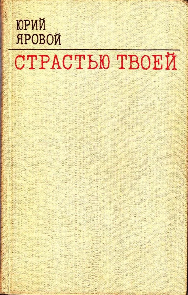 Обложка Четвертое состояние