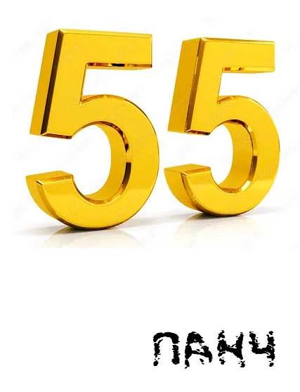 Обложка Две пятёрки