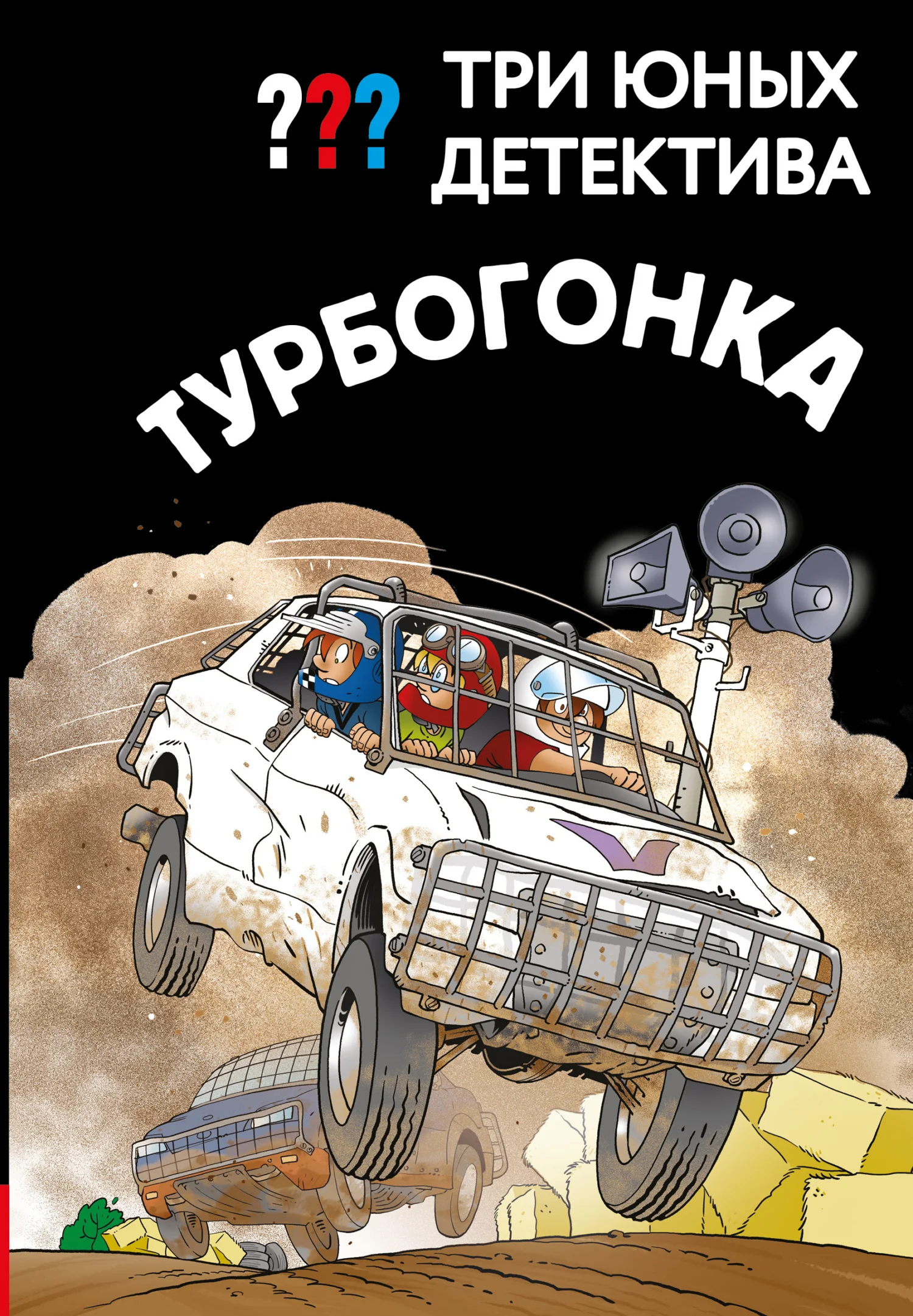 Обложка Турбогонка