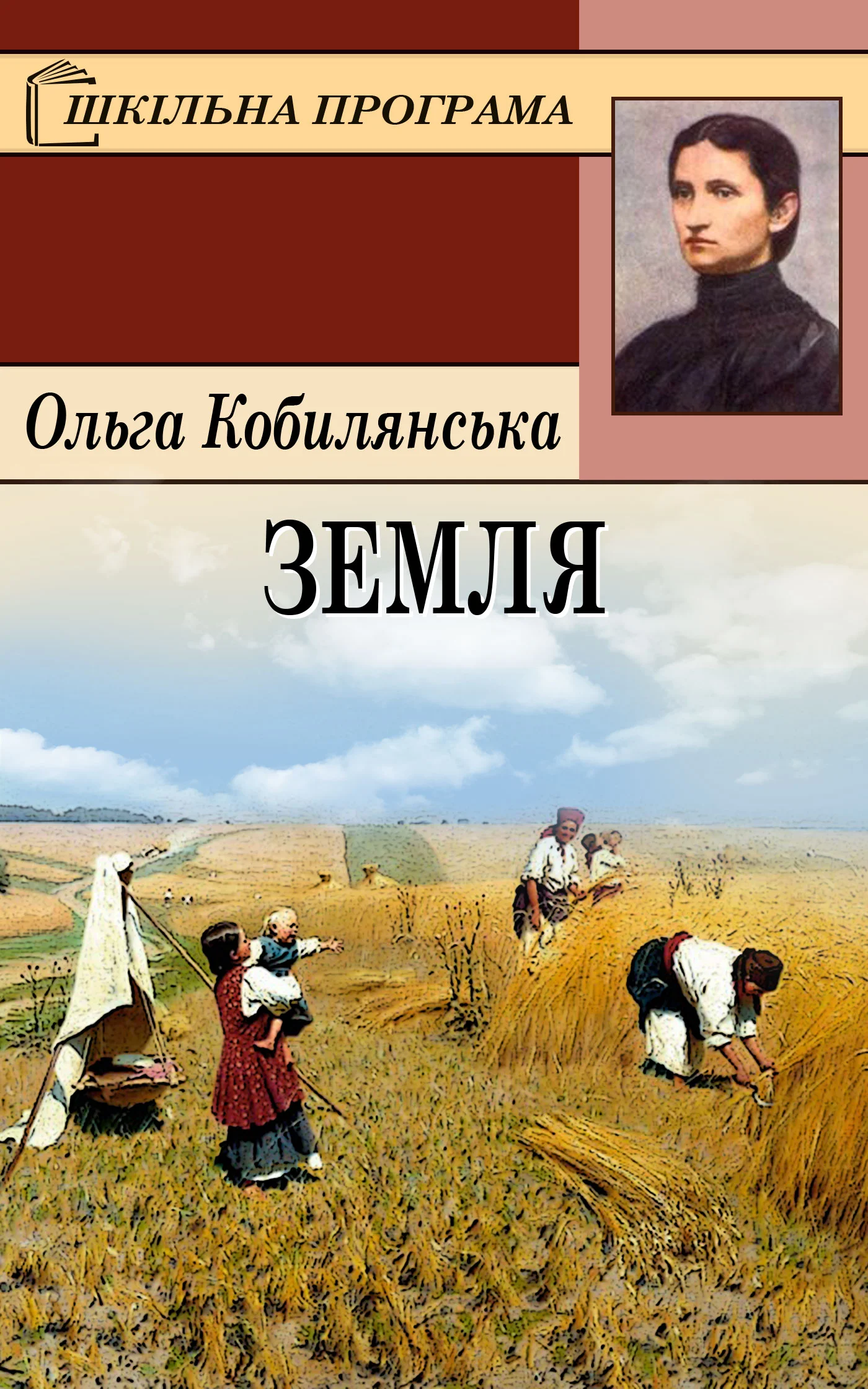Обложка Земля