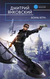 Обложка Воины ветра
