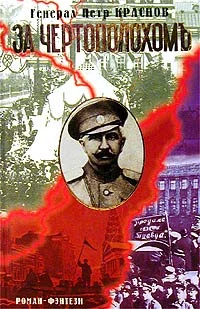 Обложка За чертополохом