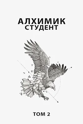 Обложка Студент