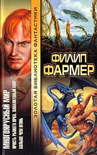 Обложка Гнев Рыжего Орка