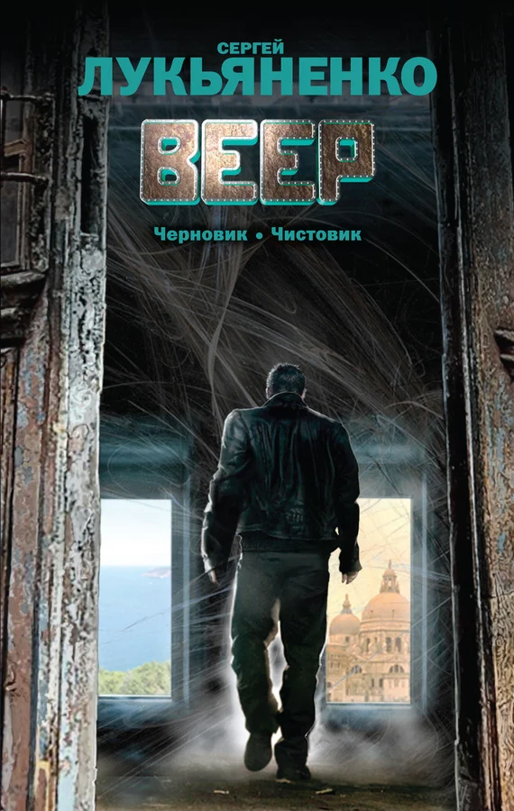 Обложка Веер