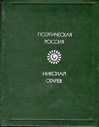 Обложка Стихотворения и поэмы