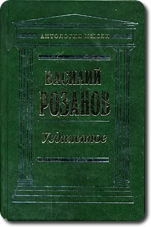 Обложка Люди лунного света (Метафизика христианства)