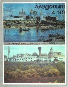 Обложка Спасение жука