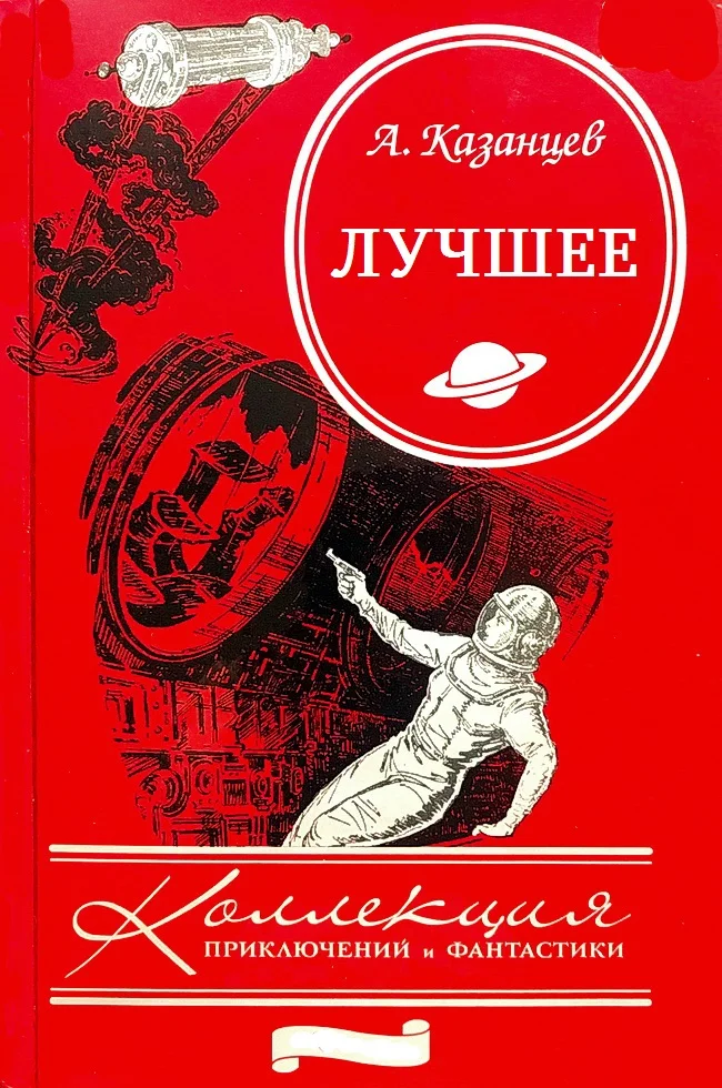 Обложка Лучшее. Книги 1-9