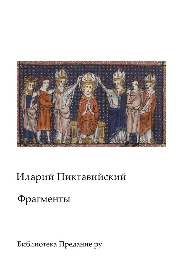 Обложка Фрагменты