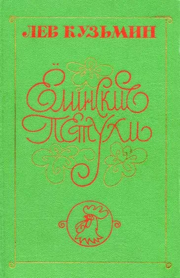 Обложка Край земли