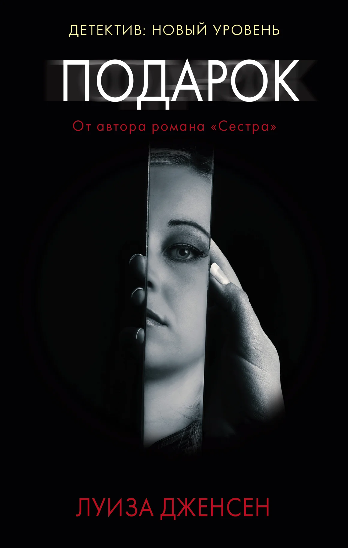 Обложка Подарок