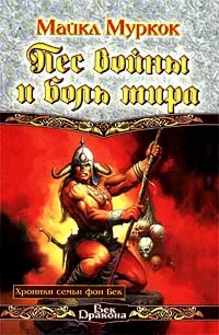 Обложка Соджан-Воин