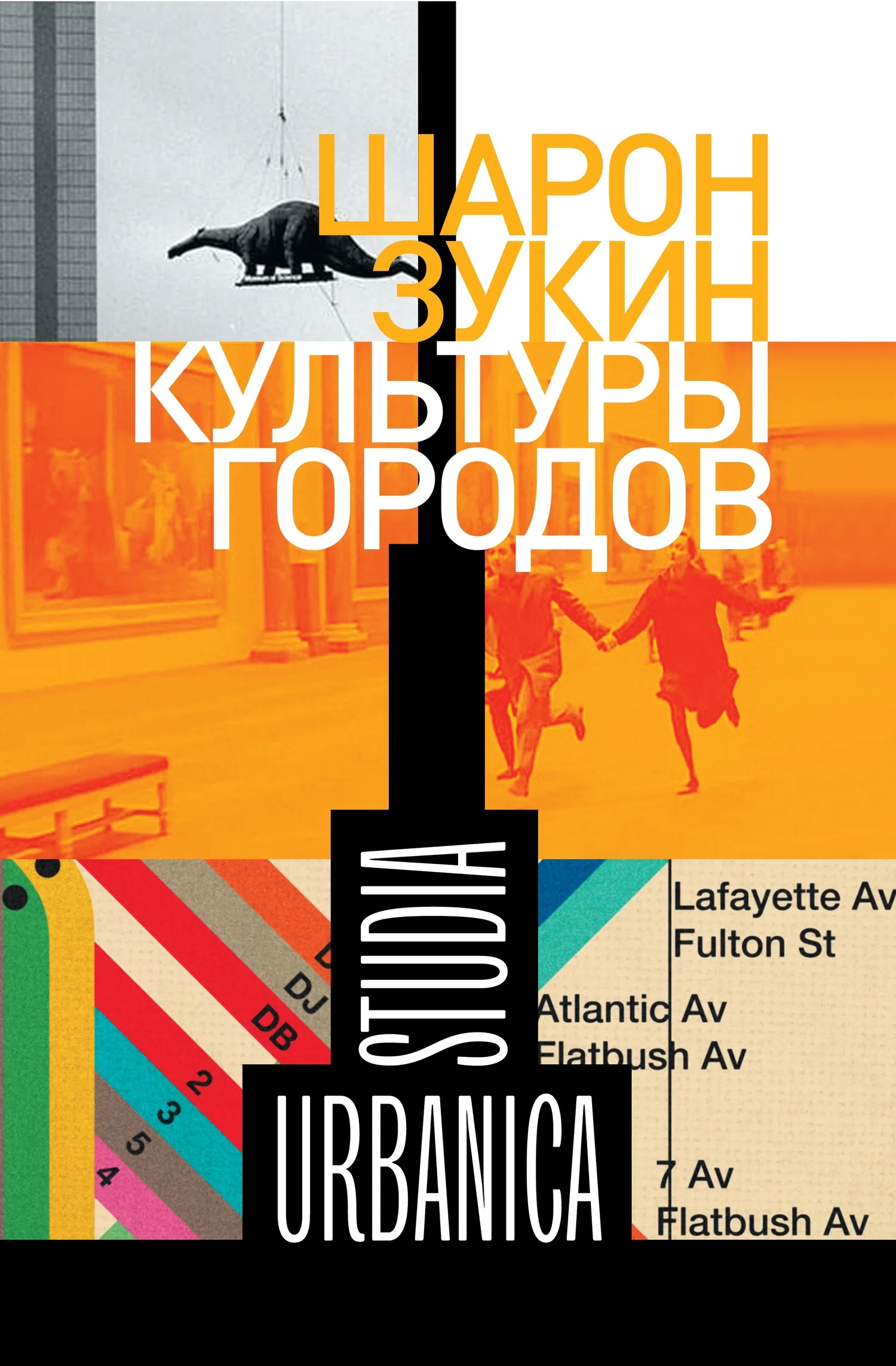 Обложка Культуры городов