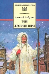 Обложка Таня