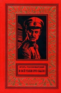 Обложка Самый главный начальник