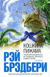 Обложка Собиратель