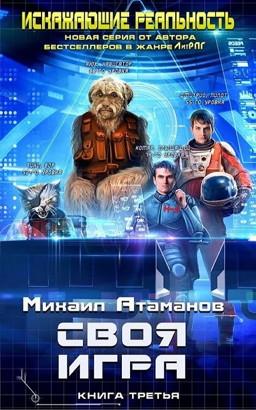 Обложка Своя игра