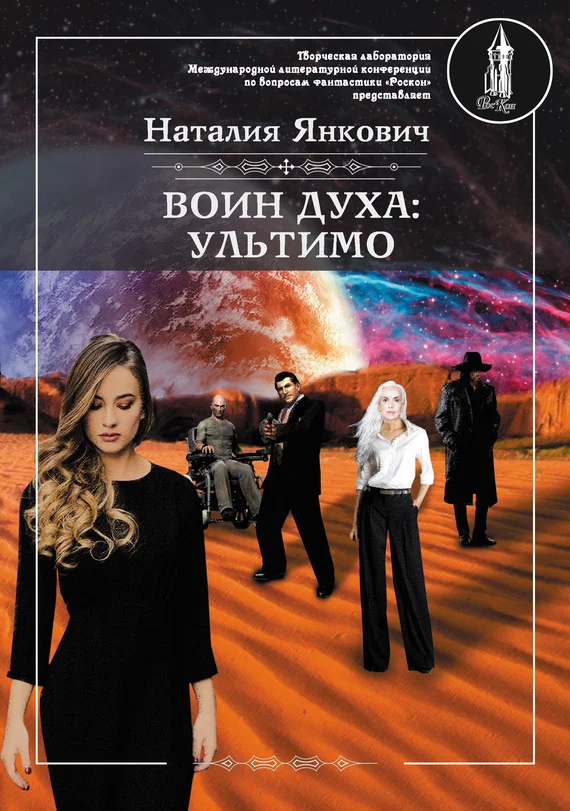 Обложка Ультимо. Том 1