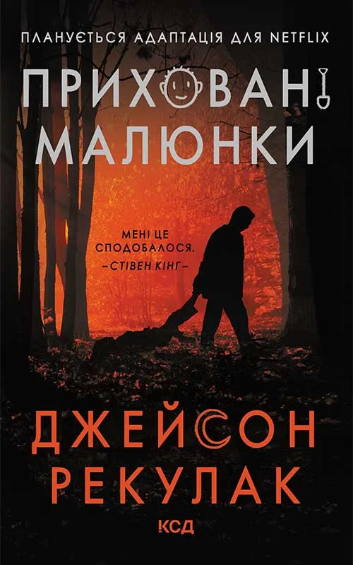 Обложка Приховані малюнки