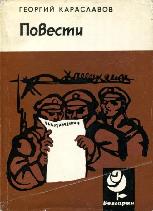 Обложка Повести