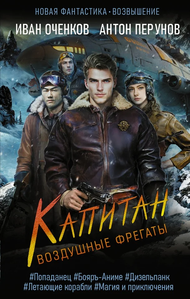 Обложка Капитан