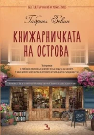 Обложка Книжарничка на острова